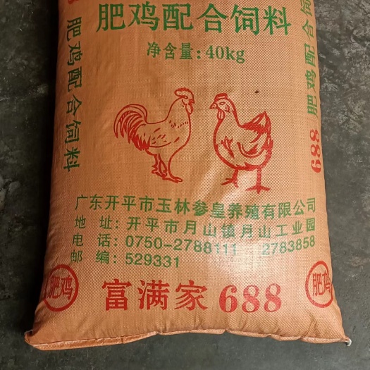 新兴县鸡饲料，叁皇鸡料