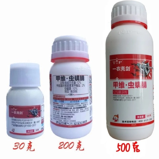 临沂12%甲维盐虫螨腈蔬菜花卉青虫钻心虫小菜蛾斜纹夜蛾农药杀
