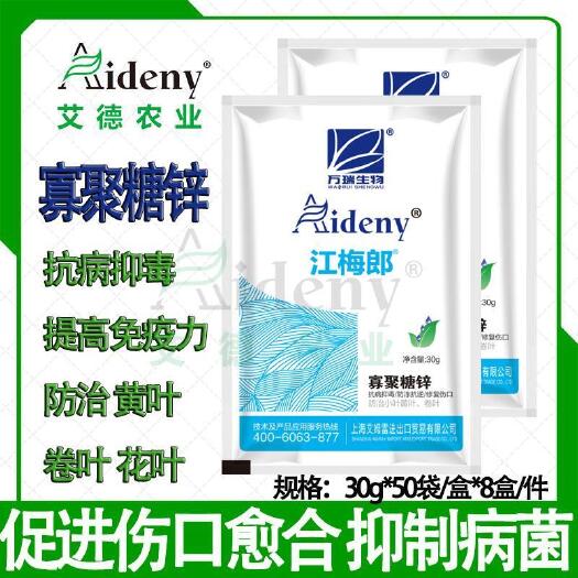 叶面肥  寡聚糖锌预防辣椒蕃茄烟草花叶病小叶病条斑病毒病叶