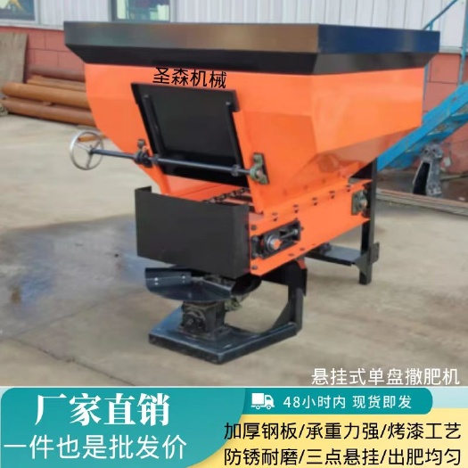 禹城市撒肥机拖拉机三点悬挂式单盘撒肥机农家肥粪扬肥器