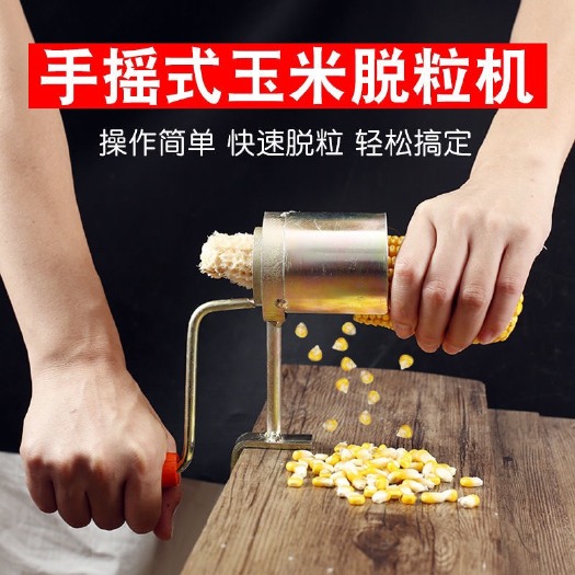 临沂剥玉米皮新款扒玉米皮小拔苞米剥玉米脱粒机秋收农用工具