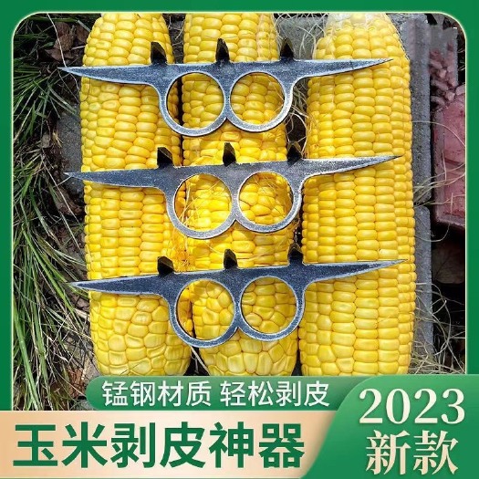临沂剥玉米农用去扒苞米皮机签子包棒子玉米皮掰防身自卫防狼工具