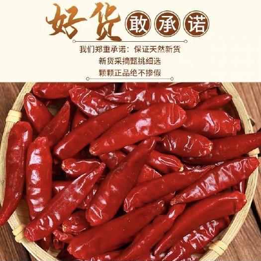 内黄县精品河南三樱椒