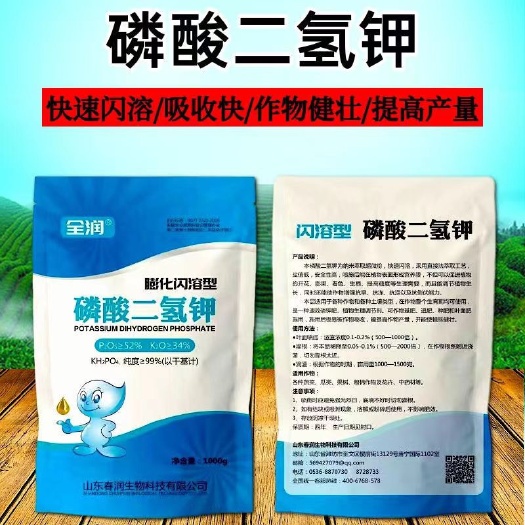 闪溶磷酸二氢钾叶面肥保花保果提高座果率膨果花芽分化磷肥钾肥