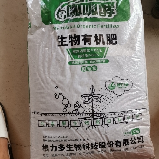 正阳县根力多呱呱酵
