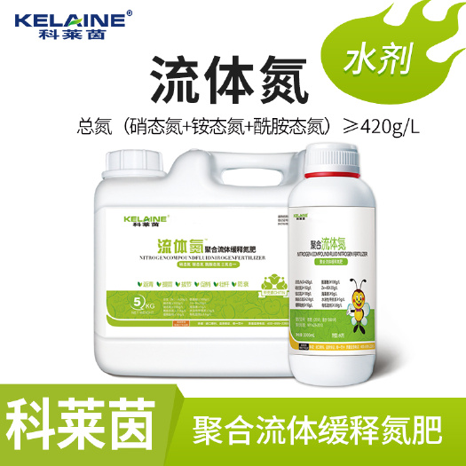 郑州三氮合一，代替尿素的液体氮肥