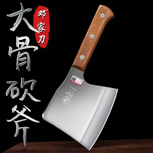 邓家刀砍骨斧头刀大砍骨刀剁骨刀屠夫专用家用厨房