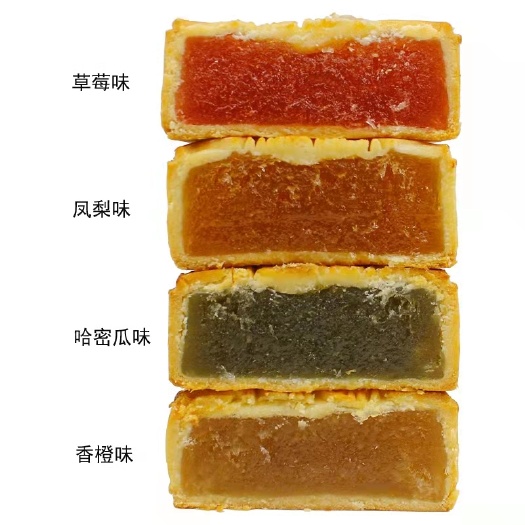 广州苏式水果月饼四口味直发（草莓）（凤梨）（哈密瓜）（香橙）