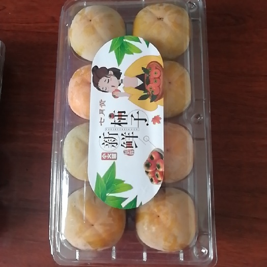 大荔县火晶柿子