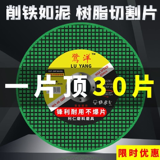 临沂切割片100角磨机割片金属不锈钢小双网107砂轮片磨光机打磨
