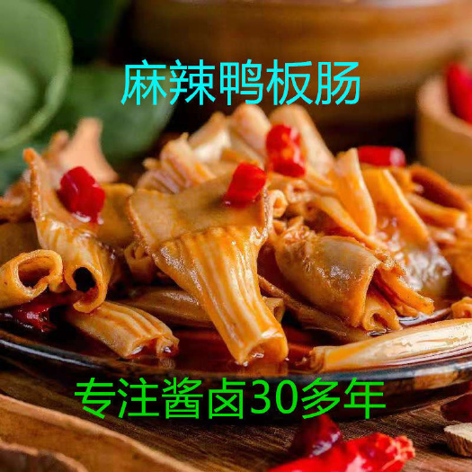 郑州商用鸭板肠   麻辣/藤椒鸭食管  开袋即食 厂家直销