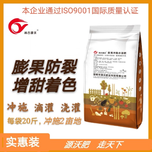 邯郸大量元素水溶肥  大量元素肥料  膨果冲施水溶肥