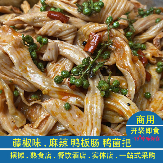 郑州麻辣 鸭板肠  开袋即食 量大优惠