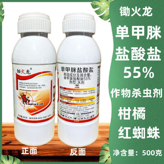 单甲脒盐酸盐55%锄火龙单甲脒果树红蜘蛛抗性红蜘蛛杀螨剂农药