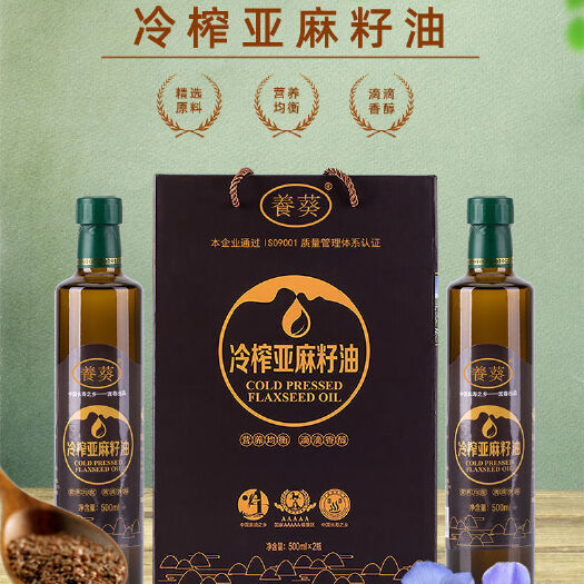 宜春亚麻籽油冷榨一级食用油胡麻油 500ml