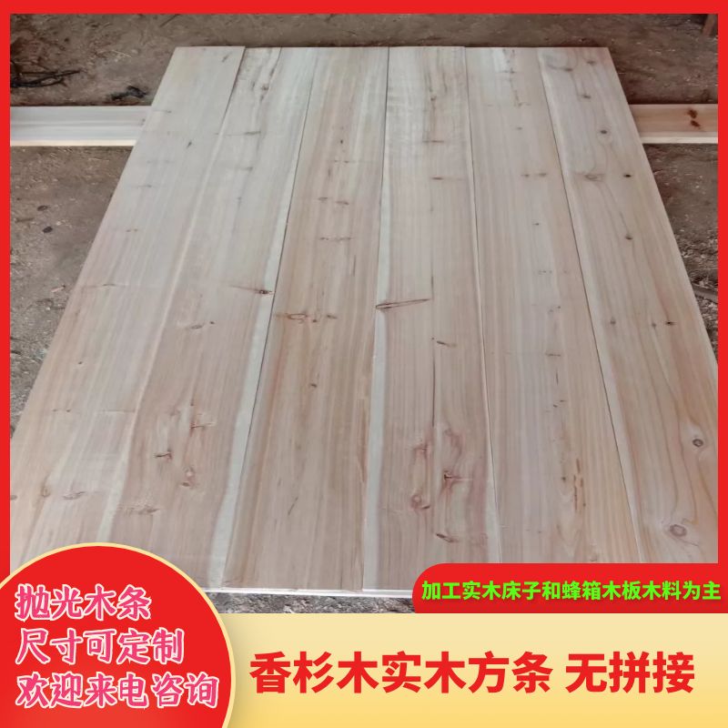 木材  2公分ⅹ10公分ⅹ200公分长香杉木加厚护腰床木板料
