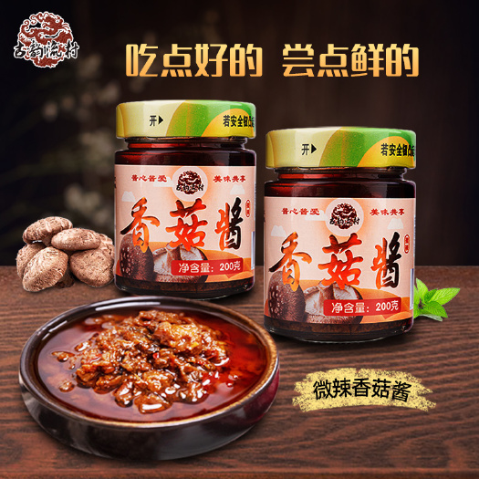 古韵流村香菇酱拌饭拌面下饭菜香微辣调味酱料箱装