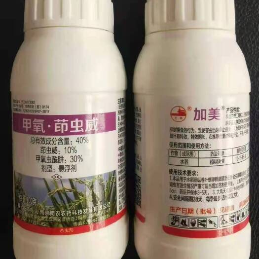 魏县40%甲氧.茚虫威