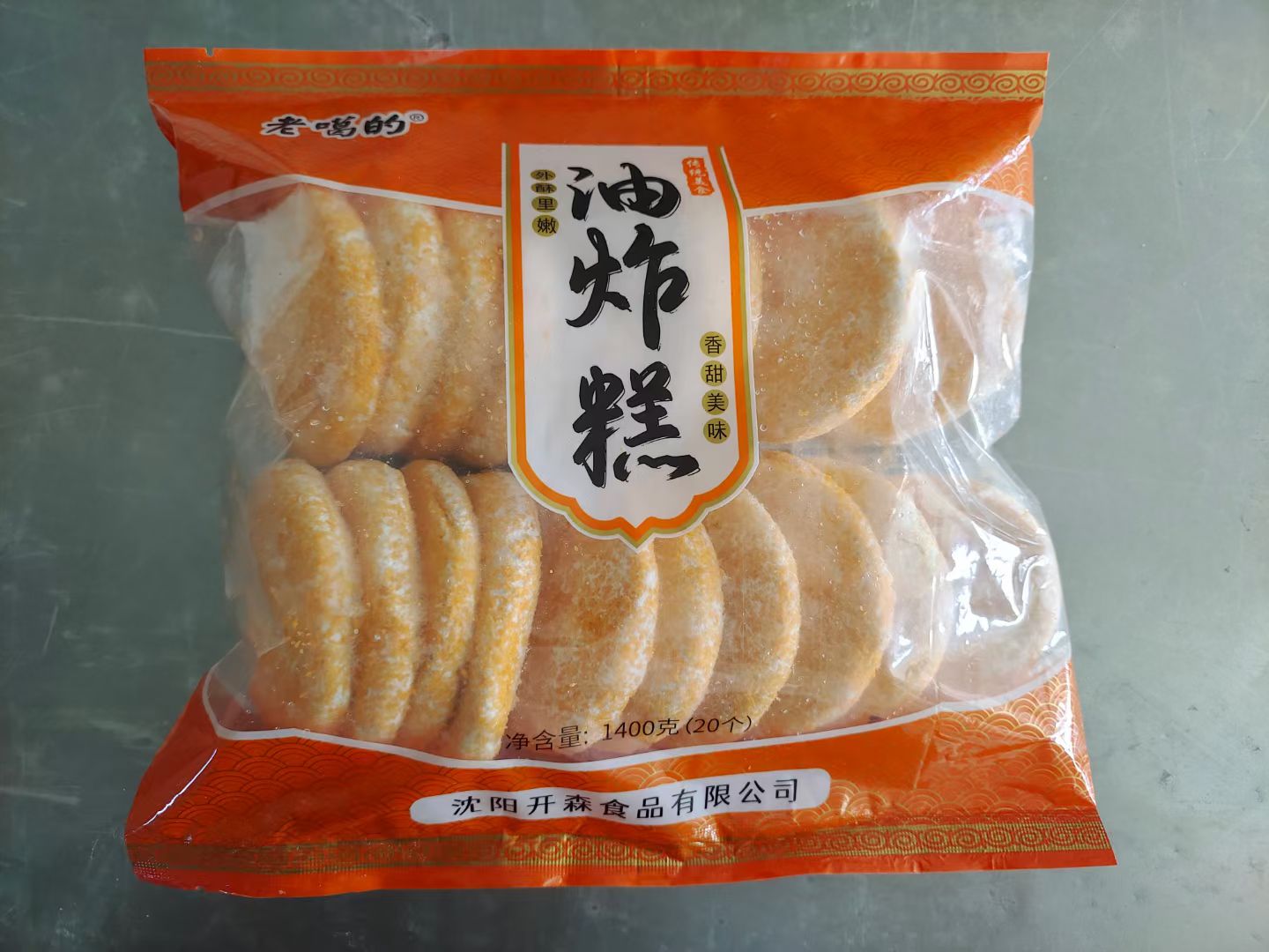 油炸糕