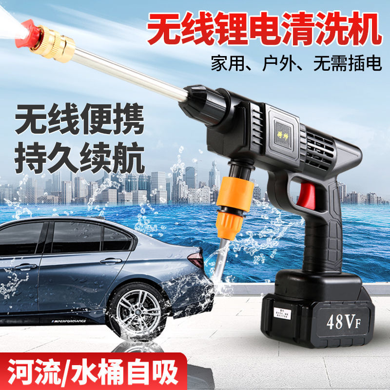 無(wú)線洗車(chē)機(jī)水槍家用超高壓水泵小型便攜式鋰電池全自動(dòng)洗車(chē)器