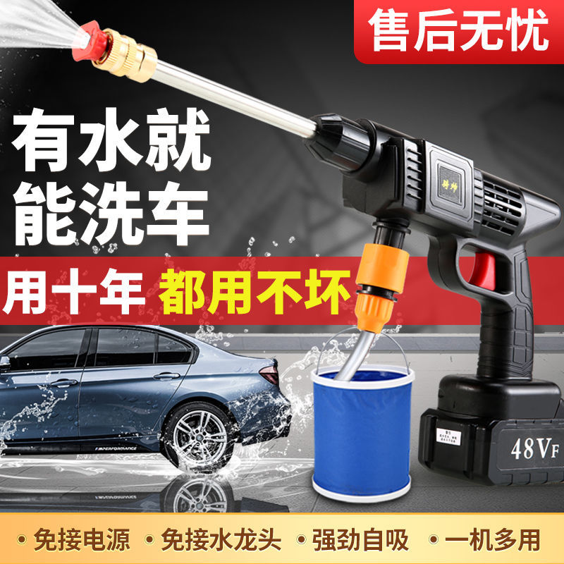 無(wú)線洗車(chē)機(jī)水槍家用超高壓水泵小型便攜式鋰電池全自動(dòng)洗車(chē)器