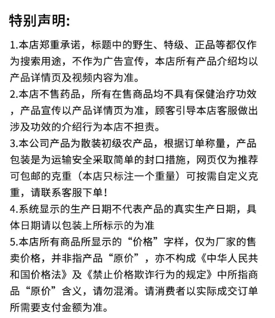 【长白山发货】高丽参黄皮红参片黄马褂高丽参片多规格可选包邮