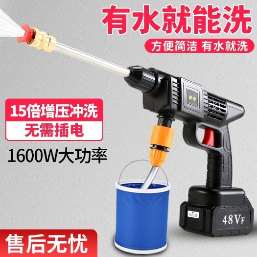 丽水无线洗车机水枪家用超高压水泵小型便携式锂电池全自动洗车器