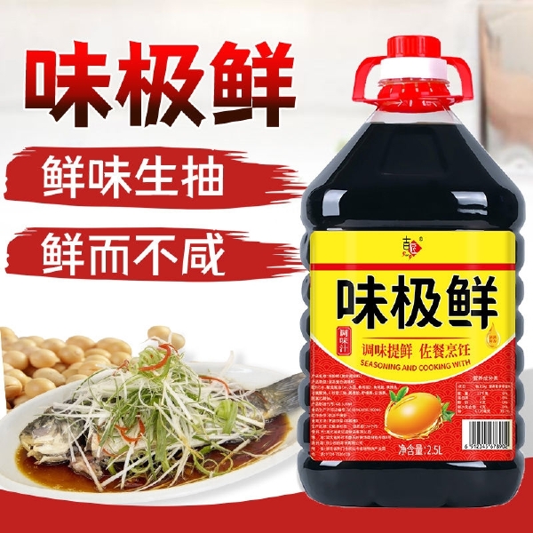 【厂家】味极鲜2500ml800ml酱油生抽家用调味汁调