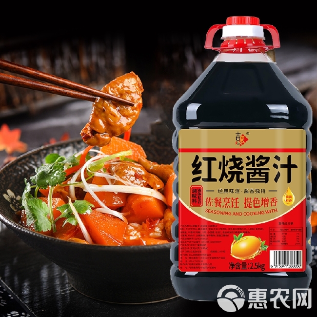 【5斤大桶装】红烧老抽酱油2.5L特红型酱汁炒菜炖肉红烧肉炖