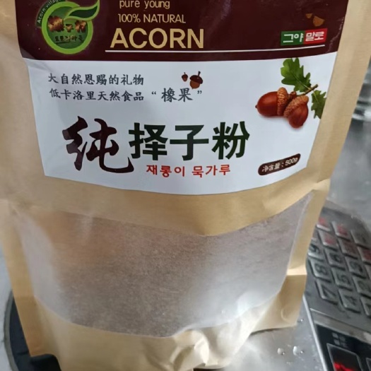 和顺县橡子粉，泽子粉，择子粉，米橡粉
