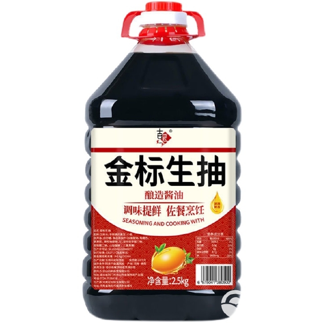 【厂家】金标生抽味极鲜家庭装酿造酱油点蘸凉拌调味炒菜家用