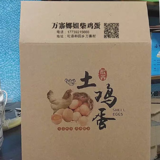 杞县柴鸡蛋