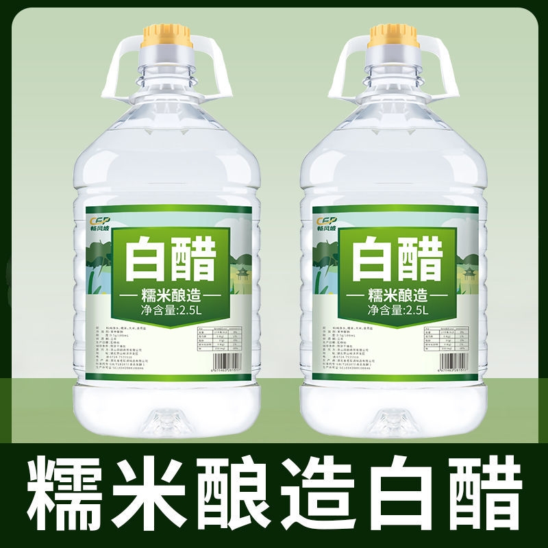 【5斤大桶装】酿造白醋食用洗脸泡脚批发除垢家用凉拌醋洗菜