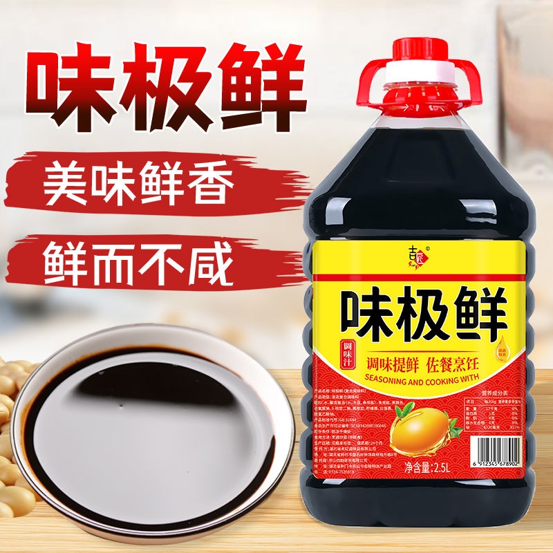 【廠家】味極鮮2500ml800ml醬油生抽家用調(diào)味汁調(diào)