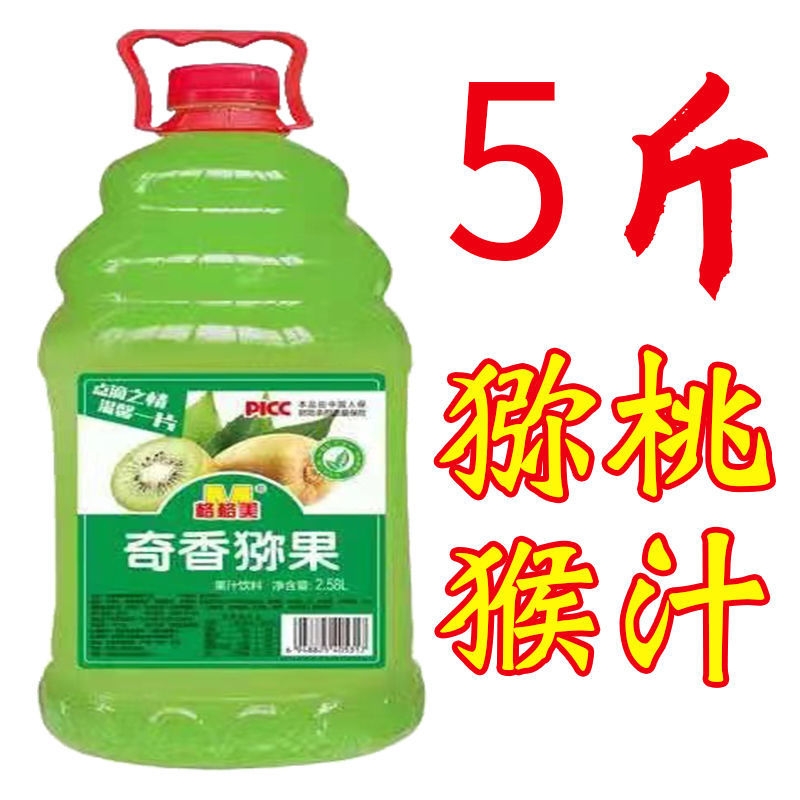 （工廠直發(fā)）年貨果蔬汁  2.5L大果汁 5斤果蔬汁 飲料