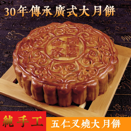 常州（工厂直发）广式月饼五仁大月饼大月饼礼盒新鲜日期批发包邮