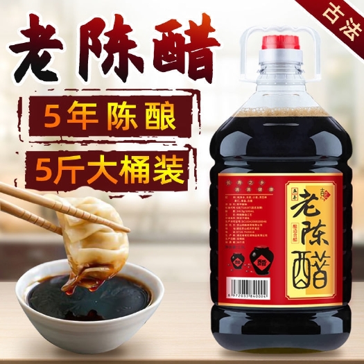 【5斤大桶装】5年食用老陈醋2.5L纯粮醋酿造特产手工醋