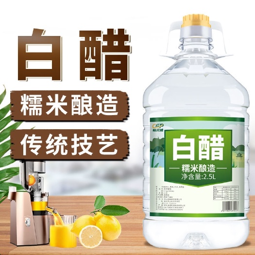 【5斤大桶装】酿造白醋食用洗脸泡脚批发除垢家用凉拌醋洗菜