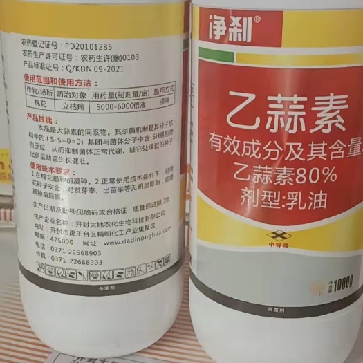 清远开封大地乙蒜素