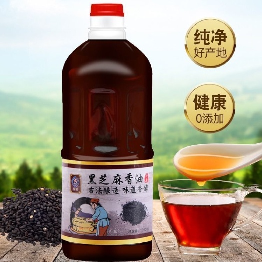 石磨香油黑芝麻油 纯正1000ml瓶装农家特产芝麻香油芝麻油