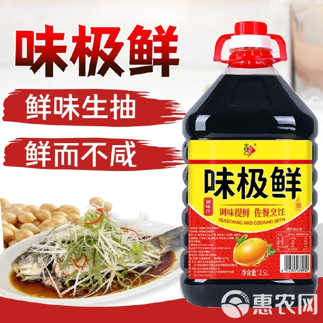 【厂家】味极鲜2500ml800ml酱油生抽家用调味汁调