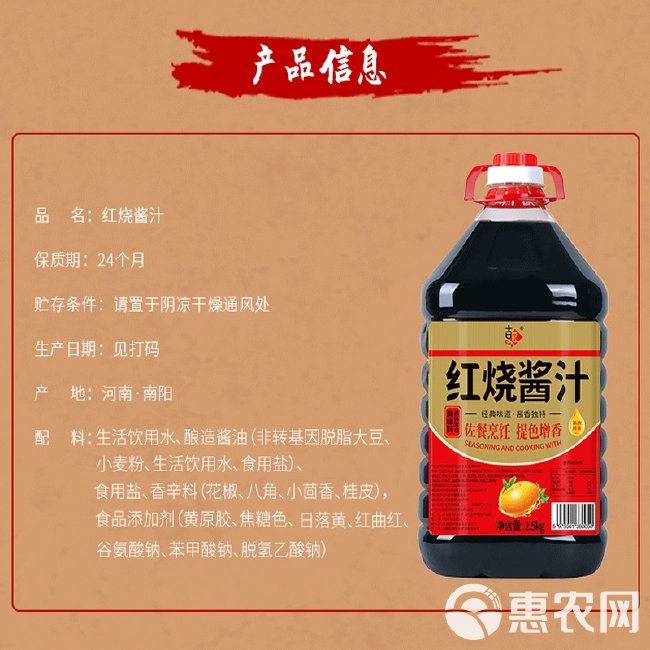 【5斤大桶装】红烧老抽酱油2.5L特红型酱汁炒菜炖肉红烧肉炖