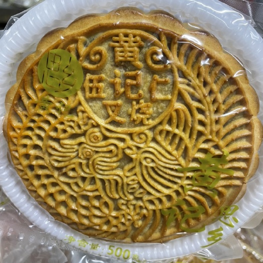 合浦县合浦黄记大月饼