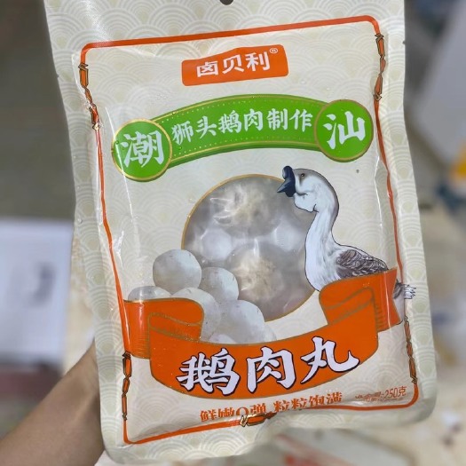 饶平县狮头鹅鹅肉丸