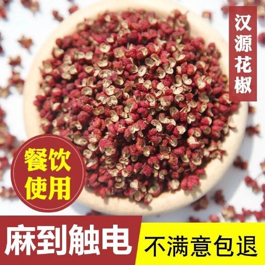 鲁山县大红袍花椒