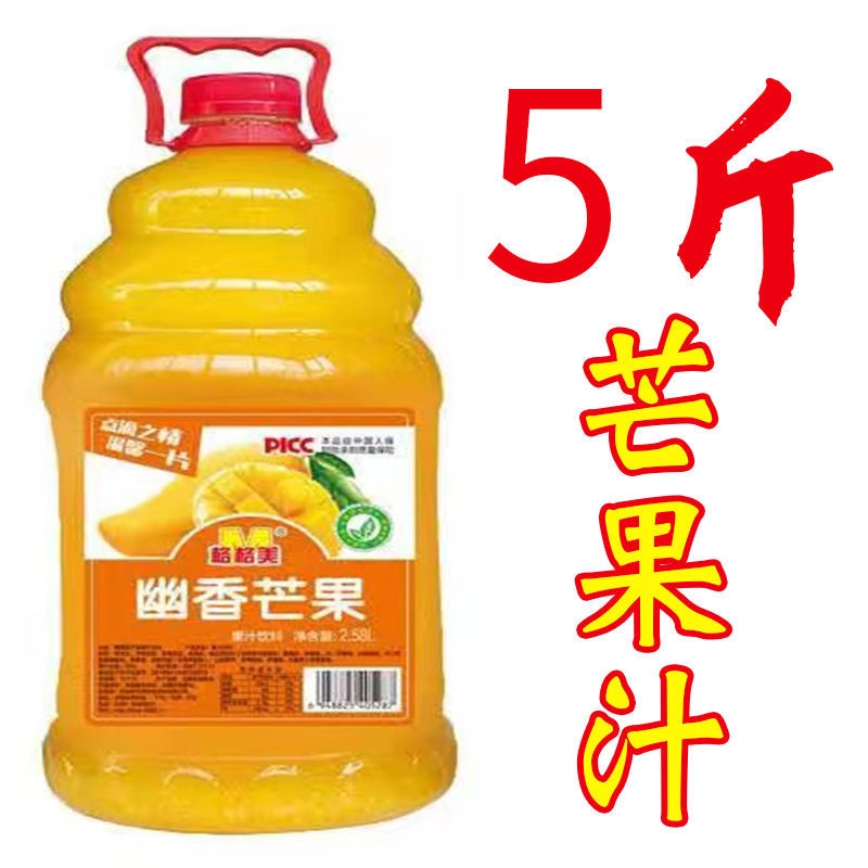 （工廠直發(fā)）年貨果蔬汁  2.5L大果汁 5斤果蔬汁 飲料