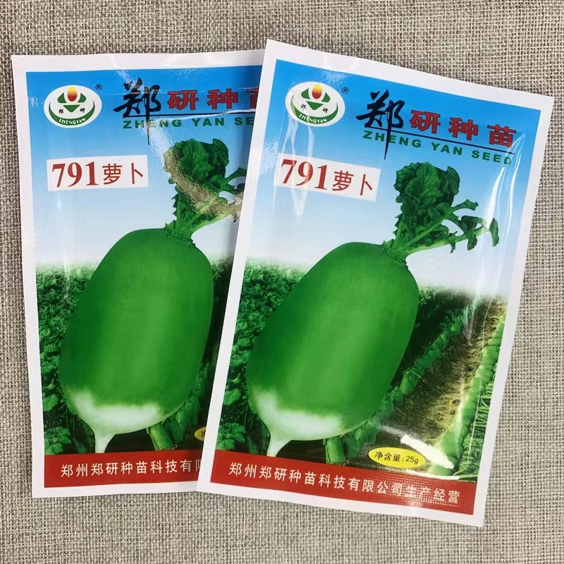 郑研791萝卜种子水果萝卜秋季蔬菜农家菜种沙窝萝卜籽种孑