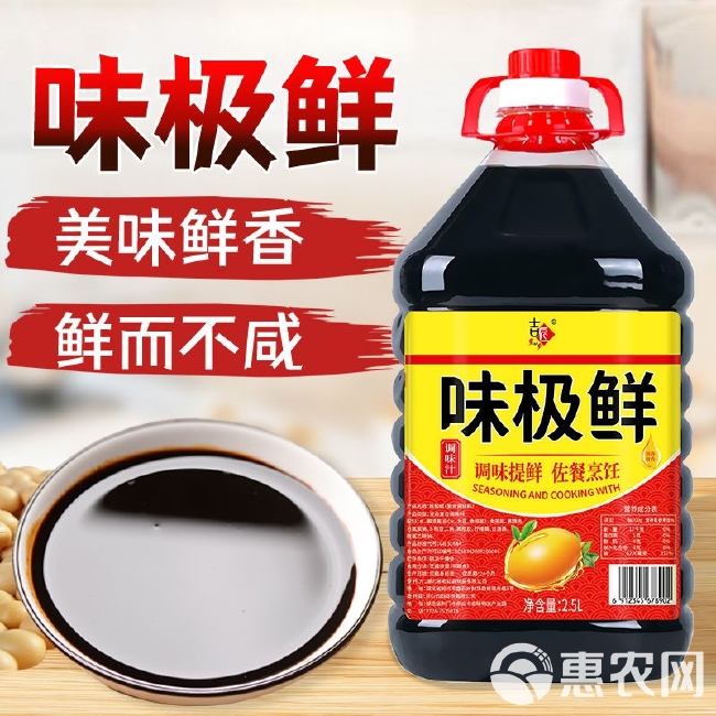 【厂家】味极鲜2500ml800ml酱油生抽家用调味汁调