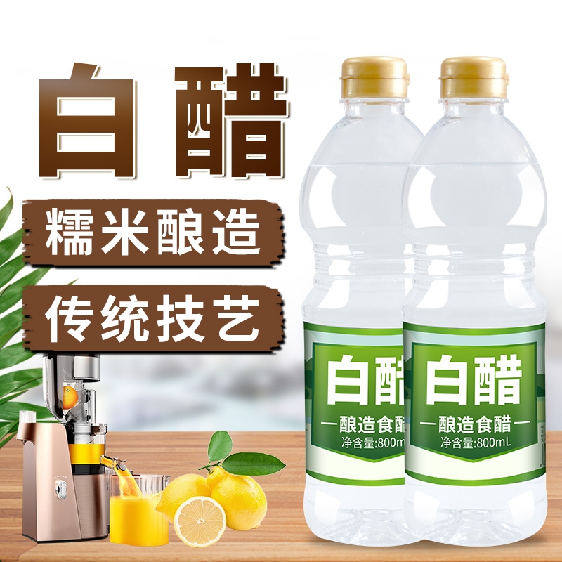 【5斤大桶装】酿造白醋食用洗脸泡脚批发除垢家用凉拌醋洗菜