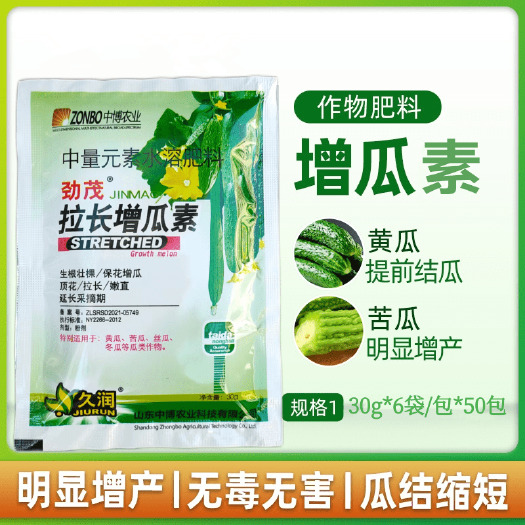 潍坊瓜类专用贝叶面肥增瓜顶花绿直长拉直灵增绿顺直膨果叶面肥料包邮